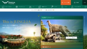 ジャングリア沖縄の公式サイトのトップページ。「This is JUNGLIA」の見出しとやんばるの森を舞台にしたアトラクションを掲げている
