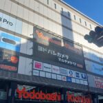 ヨドバシカメラ吉祥寺の店舗外観。壁面を大型広告と店名の看板が覆う