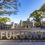 「FUKUOKA」のモニュメントが置かれた公園と、奥に建つ旧福岡県公会堂貴賓館