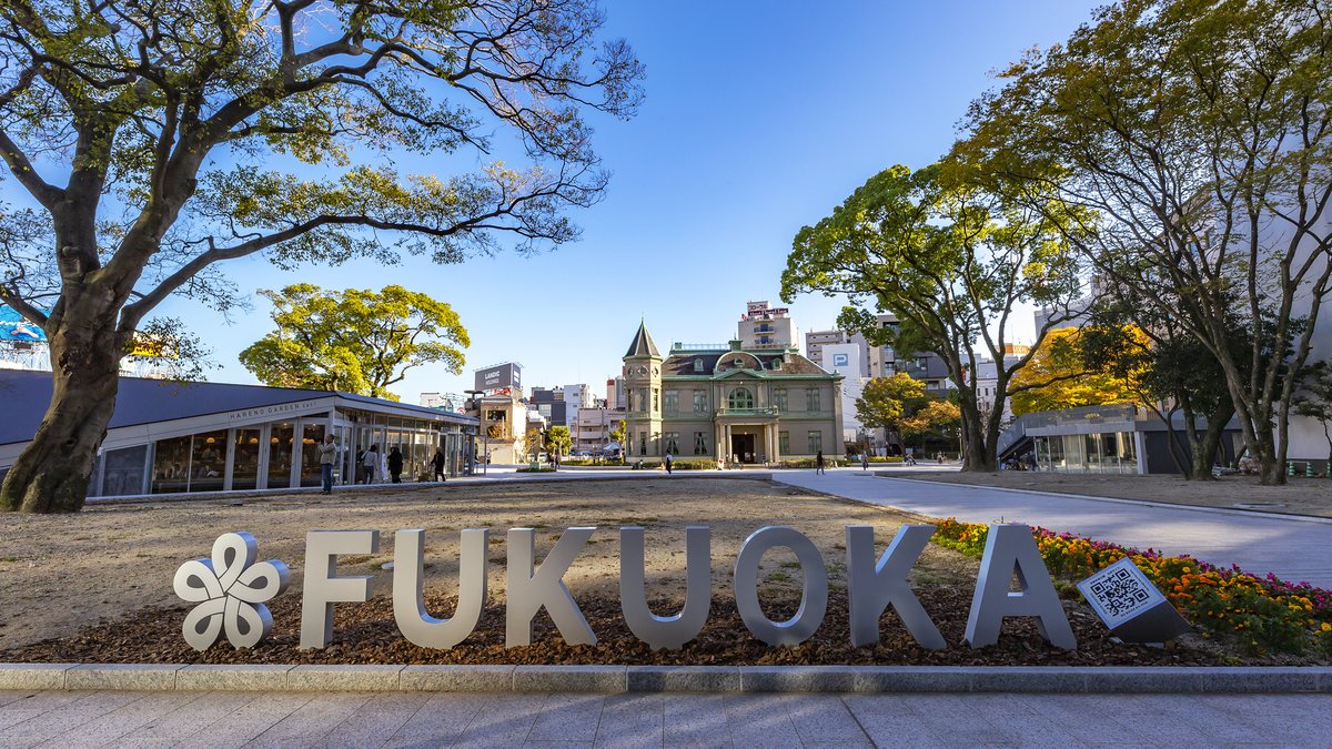 「FUKUOKA」のモニュメントが置かれた公園と、奥に建つ旧福岡県公会堂貴賓館